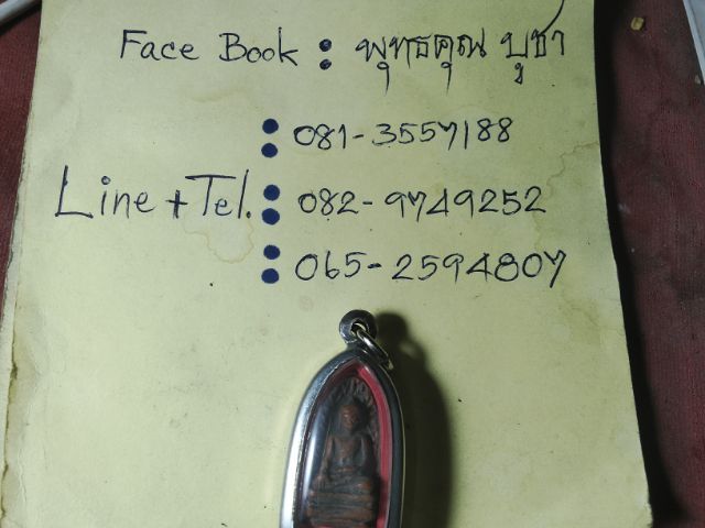 พระรอดลำพูนพิมพ์ใหญ่เนื้อแดงครับมีรานหลังนิดนึง รูปที่ 3