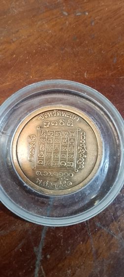 พระเครื่อง รูปที่ 2