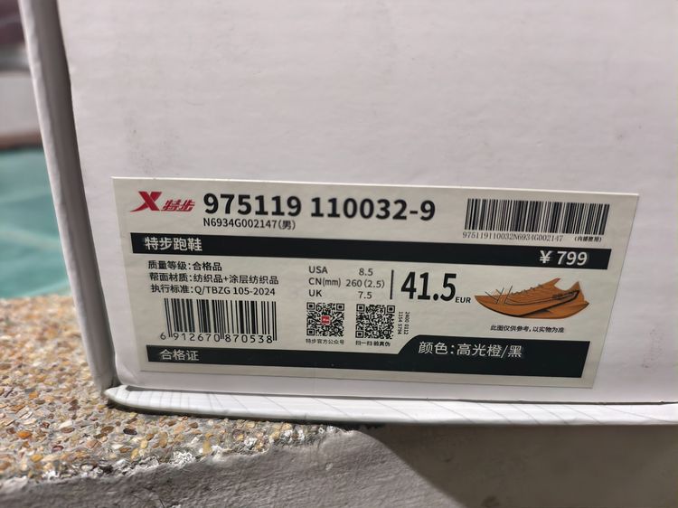 รองเท้าวิ่ง Xtep