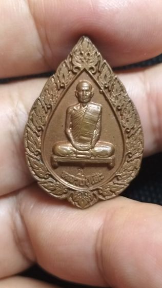 พระเหรียญหลวงปู่โต๊ะวัดประดู่ฉิมพลี รูปที่ 10