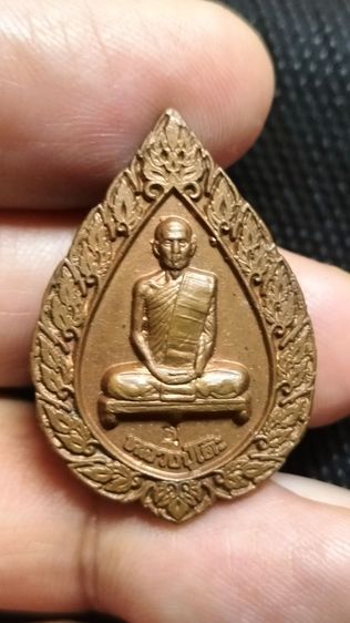 พระเหรียญหลวงปู่โต๊ะวัดประดู่ฉิมพลี รูปที่ 5