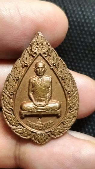 พระเหรียญหลวงปู่โต๊ะวัดประดู่ฉิมพลี รูปที่ 6