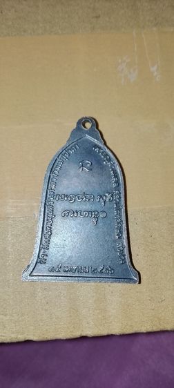 พระเครื่อง รูปที่ 2