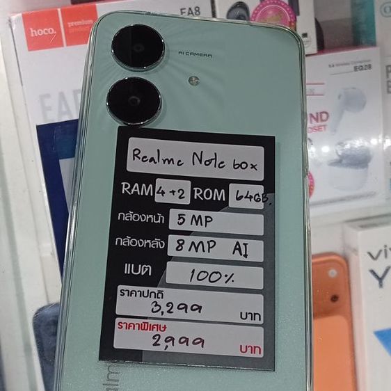 ยี่ห้ออื่นๆ Realme Note 60x