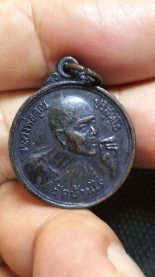 พระเหรียญหลวงพ่อคูณปริสุทโธ รูปที่ 10