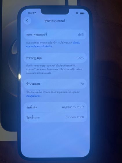 ไอโฟน 16e รูปที่ 6