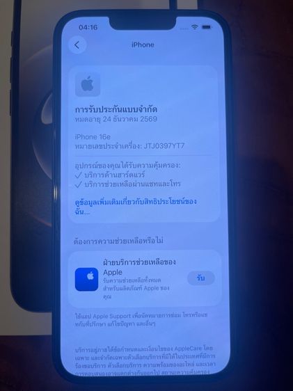 ไอโฟน 16e รูปที่ 4