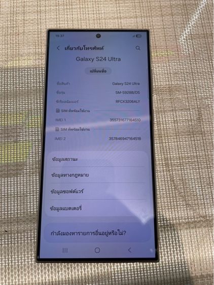 Samsung S24ultra 512 ผ่อนได้ รับเทิร์น รูปที่ 8