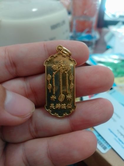 เหรียญเซียนแปะ รูปที่ 2