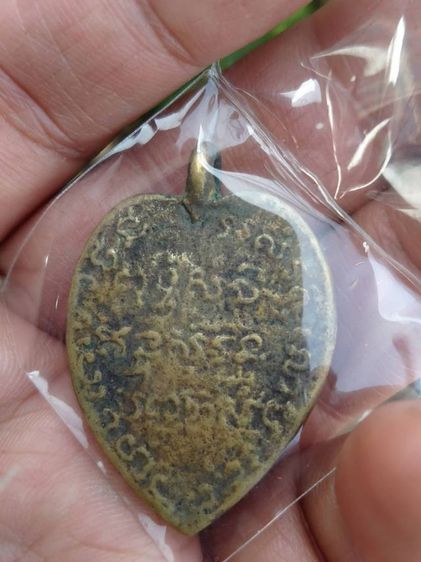 เหรียญหล่อโบราณ หลวงพ่อดำ วัดตาลบำรุงกิจ รูปที่ 2