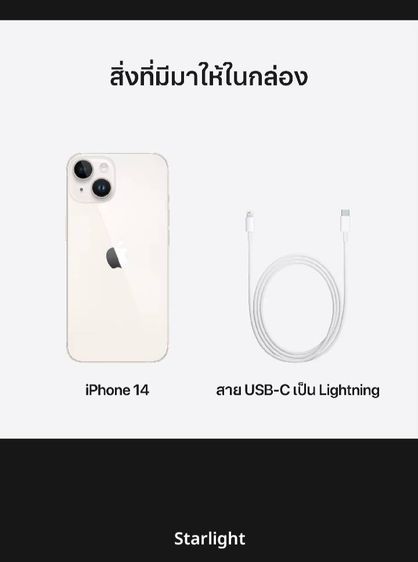 Apple iPhone 14 Starlight 128GB🔥เครื่องใหม่แท้ศูนย์ไทย ประกัน 1 ปี รูปที่ 4