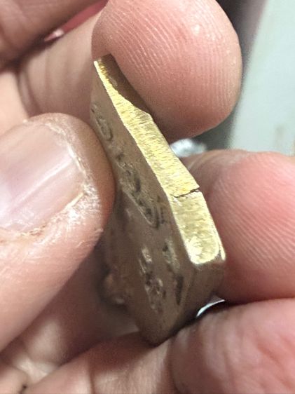 หลวงพ่อไปล่ ไม่ทราบรุ่น ตอกโค๊ค และมีรอยแตกด้านล่างขวา รูปที่ 4