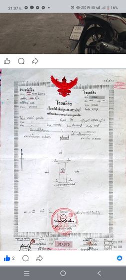 ใช่ ที่ดินถมแล้ว รูปที่ 4