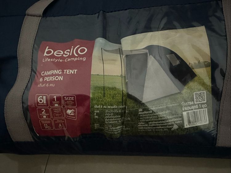 เบสิโค เต็นท์สนามสำหรับ 6 คน รุ่น BCT20-07 ไม่เคยผ่านการใช้งาน
