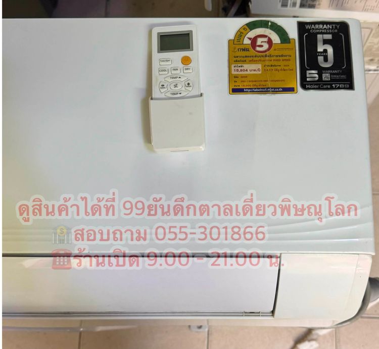 E-2768แอร์ Haier  ขนาด18,000BTU ระบบUltimate Cool รูปที่ 5