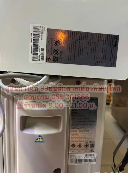 E-2768แอร์ Haier  ขนาด18,000BTU ระบบUltimate Cool รูปที่ 4