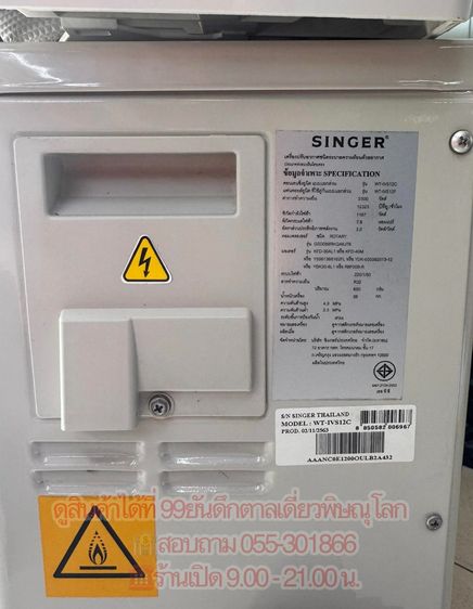 E-4303 แอร์ SINGER ปี63 ขนาด12,000BTU ระบบอินเวอร์เตอร์ รูปที่ 2