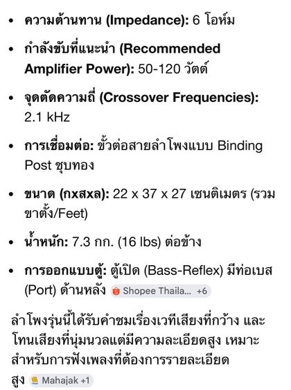 ลำโพง Revel M16 รูปที่ 11