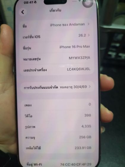 iphone16 Pro Max รูปที่ 7
