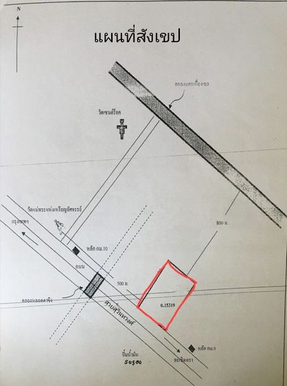 ที่ดินเปล่าติดถนนทางหลวง มีนบุรี-ฉะเชิงเทรา