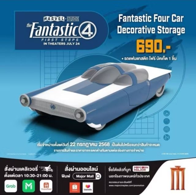Fantastic Four Car Decorative Storage ใหม่นอกห่อ