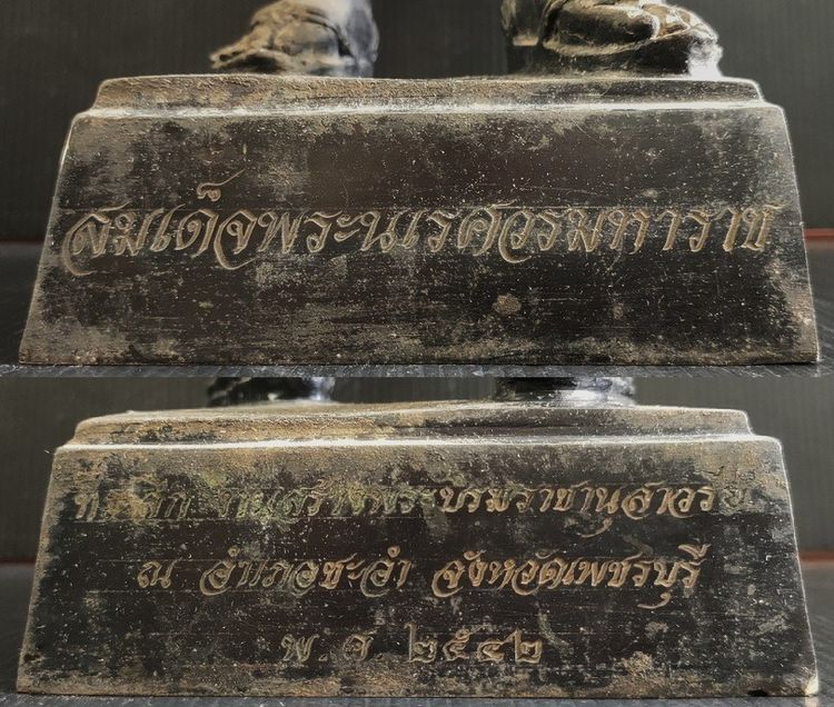 สมเด็จพระนเรศวรมหาราช ชะอำ เพชรบุรี  ปี 42 รูปที่ 9