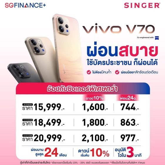 VIVO V70 รูปที่ 2