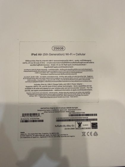 iPad Air (5th) 256 GB wif Cellular  รูปที่ 3