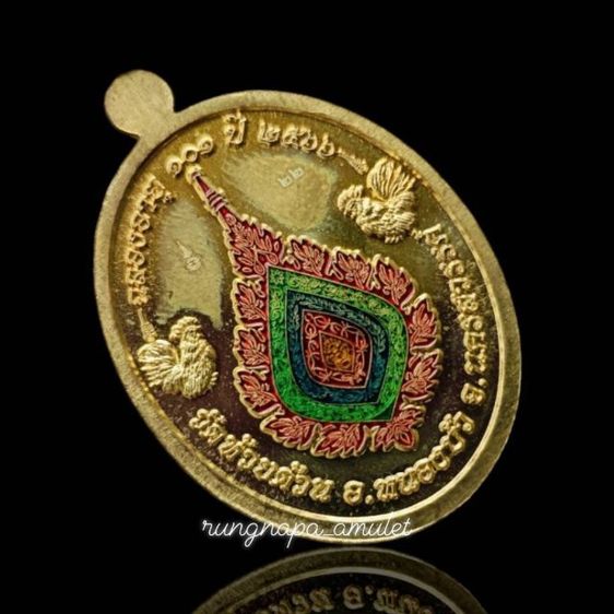เหรียญฉลองอายุครบ 101 ปี
 

รุ่น รวยมหาลาภ หลังพัดยศ รูปที่ 7