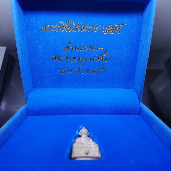 พระกริ่งนิรันตราย ญสส. เนื้อเงิน วัดบวรนิเวศวิหาร ปี2535 พร้อมกล่องเดิม รูปที่ 2