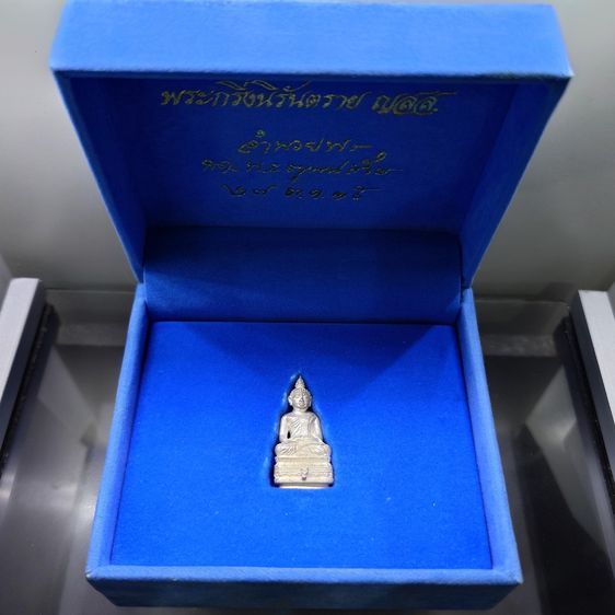 พระกริ่งนิรันตราย ญสส. เนื้อเงิน วัดบวรนิเวศวิหาร ปี2535 พร้อมกล่องเดิม