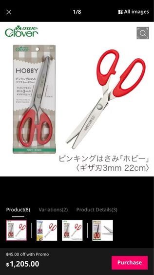 กรรไกรซิกแซก รูปที่ 9