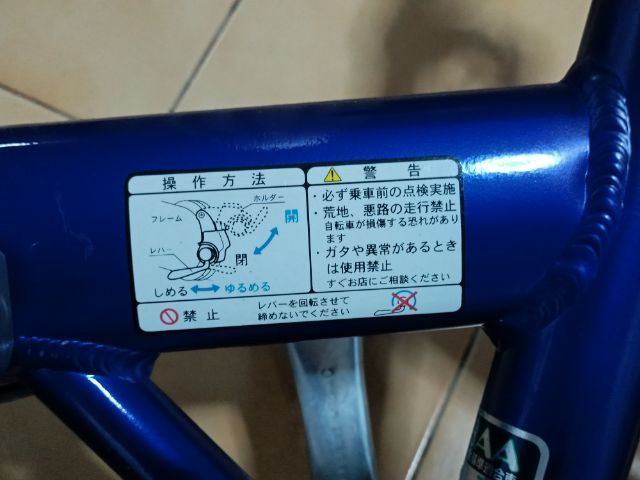 จักรยานพับ Bridgestone  รูปที่ 9