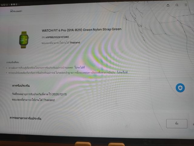 Huawei watch fit4pro  รูปที่ 9