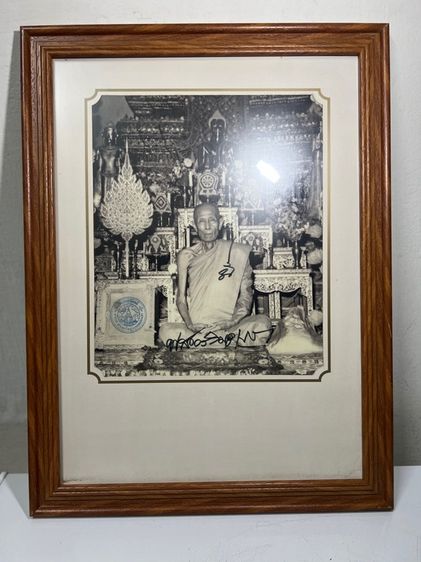 รูปถ่ายหลวงปู่โต๊ะ