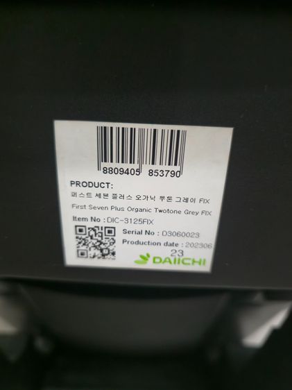 Daiichi First 7plus คาร์ซีทและฐาน ISOFIX รูปที่ 6