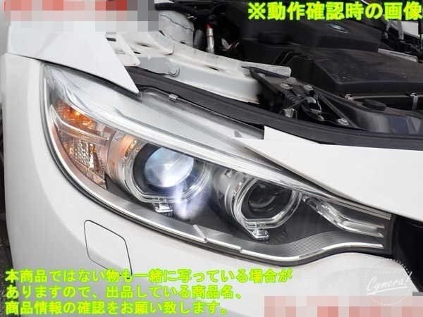 ไฟหน้าขวา BMW f32 420i แท้มือสองญี่ปุ่น รูปที่ 7