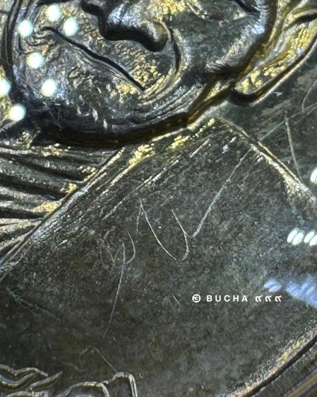 หลวงปู่มหาศิลา เหรียญบารมีสิริจันโท จารแท้  รวยล้าน หน้าหลัง เต็มสูตร  รูปที่ 7