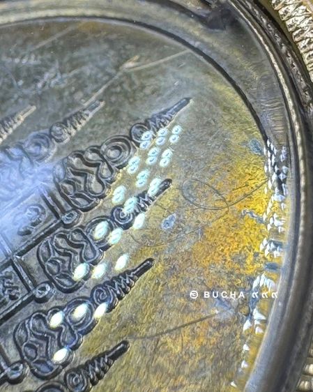 หลวงปู่มหาศิลา เหรียญบารมีสิริจันโท จารแท้  รวยล้าน หน้าหลัง เต็มสูตร  รูปที่ 6