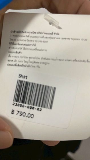 เสื้ออย่างดี 890 เนื้อผ้าเกรดA ขายแค่ตัวละ 270 รูปที่ 2