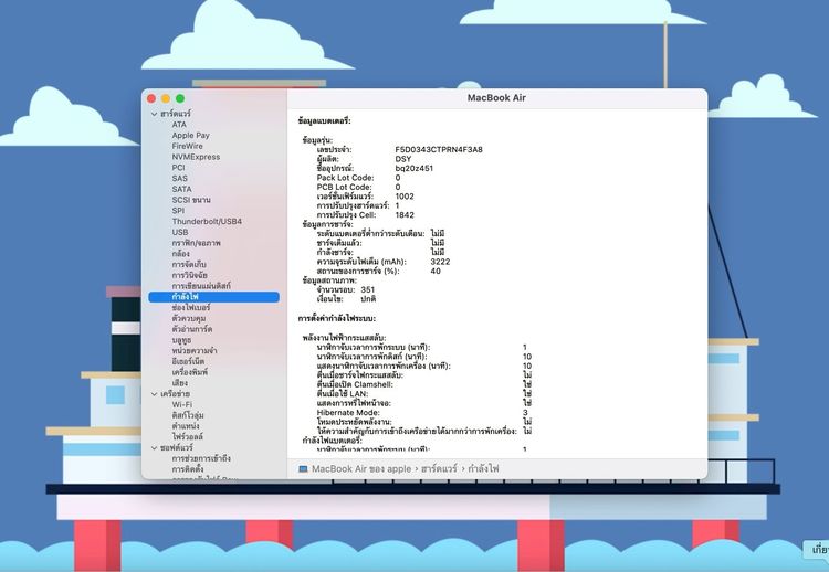 MacBook Air 13-inch 2020 Ram8GB SSD256GB Gold รูปที่ 13