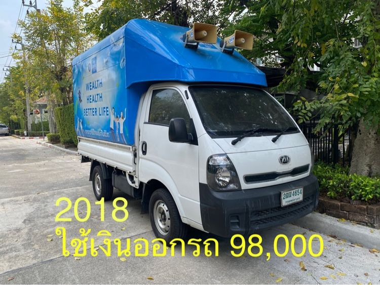 รถ Kia K2500 2.5 สี ขาว