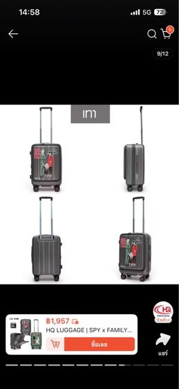 กระเป๋าเดินทาง รูปที่ 10