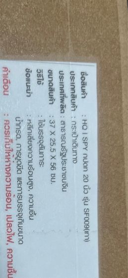 กระเป๋าเดินทาง รูปที่ 8