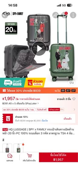 กระเป๋าเดินทาง รูปที่ 11