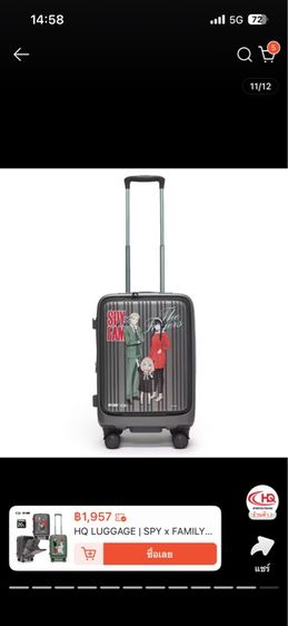 กระเป๋าเดินทาง รูปที่ 9