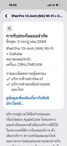 iPad Pro M4-13นิ้ว-512GB-Cellulra รูปที่ 11
