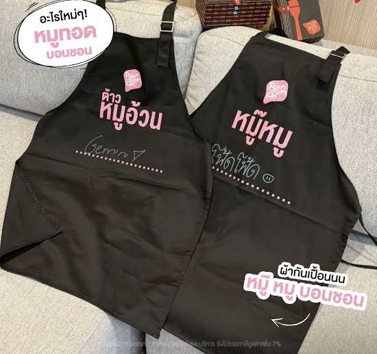 ผ้ากันเปื้อนสุดคิ้วววว  หมู๊หมู รูปที่ 4