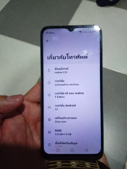 realme c33 รูปที่ 5