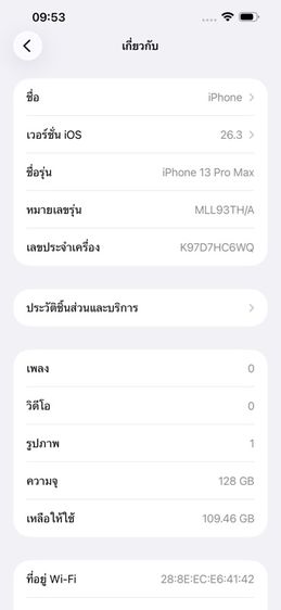 ไอโฟน 13 Promax  รูปที่ 7